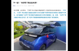 中国首辆纯太阳能汽车“天津号”进行巡展：日均发电量达7.6度