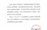 机械工业出版社就华为与陈春花传言发声：已于去年11月提起诉讼