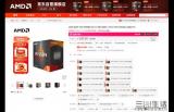 千元内游戏玩家必备U！AMD锐龙5 5500京东热卖