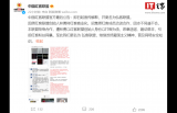 中国红客联盟宣布解散，更名为弘客联盟