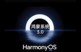 鸿蒙HarmonyOS 3.0爆7月24日发布：系统更精简流畅