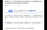 北京昨日新增3例本土确诊病例 均为隔离观察人员