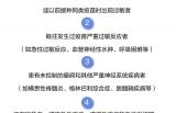 一图看懂｜北京健康宝更新了 增加“不适宜接种”新标识