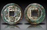 北宋王朝最后铸造的一种钱币，靖康钱，市价可达几十万