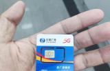 客服回应中国广电卡无法激活：系统升级原因，可退款